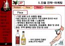 보해 복분자주 일본 진출 22페이지