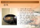 약죽의 종류와 효능  7페이지