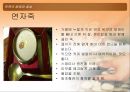 약죽의 종류와 효능  10페이지