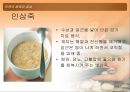 약죽의 종류와 효능  16페이지