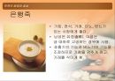 약죽의 종류와 효능  20페이지