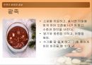 약죽의 종류와 효능  23페이지