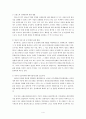 기독교와 생명 복제  4페이지