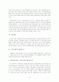 기독교와 생명 복제  6페이지