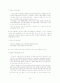 기독교와 생명 복제  8페이지