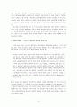 기독교와 생명 복제  10페이지