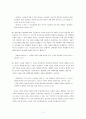 기독교와 생명 복제  11페이지
