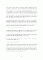 기독교와 생명 복제  14페이지