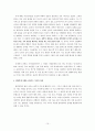 기독교와 생명 복제  15페이지