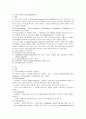 관광자의 생활양식, 라이프스타일,정의, 예,  결정요인, 소비 행동 역할,  소비자 구매행동 중요성,  조사, 스타일 4페이지