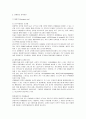 관광자의 생활양식, 라이프스타일,정의, 예,  결정요인, 소비 행동 역할,  소비자 구매행동 중요성,  조사, 스타일 8페이지