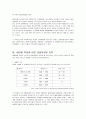 관광자의 생활양식, 라이프스타일,정의, 예,  결정요인, 소비 행동 역할,  소비자 구매행동 중요성,  조사, 스타일 10페이지