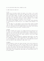 관광자의 생활양식, 라이프스타일,정의, 예,  결정요인, 소비 행동 역할,  소비자 구매행동 중요성,  조사, 스타일 14페이지