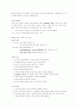Ritz Carlton 조직도 분석 [리츠칼튼 호텔 위치] 7페이지