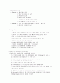 Ritz Carlton 조직도 분석 [리츠칼튼 호텔 위치] 9페이지