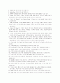 Ritz Carlton 조직도 분석 [리츠칼튼 호텔 위치] 10페이지