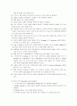 Ritz Carlton 조직도 분석 [리츠칼튼 호텔 위치] 11페이지
