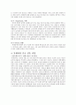 롯데리아의 중국시장 진출 실패 사례 4페이지