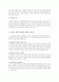 롯데리아의 중국시장 진출 실패 사례 8페이지