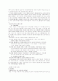 인간의 발달 단계에 따른 특징 및 이슈 토론 - 아동기, 청소년기, 청년기, 성인기, 장년기, 노인기 4페이지