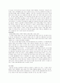 인간의 발달 단계에 따른 특징 및 이슈 토론 - 아동기, 청소년기, 청년기, 성인기, 장년기, 노인기 5페이지