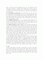 인간의 발달 단계에 따른 특징 및 이슈 토론 - 아동기, 청소년기, 청년기, 성인기, 장년기, 노인기 7페이지