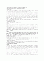 인간의 발달 단계에 따른 특징 및 이슈 토론 - 아동기, 청소년기, 청년기, 성인기, 장년기, 노인기 10페이지