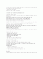 인간의 발달 단계에 따른 특징 및 이슈 토론 - 아동기, 청소년기, 청년기, 성인기, 장년기, 노인기 11페이지