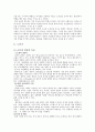 인간의 발달 단계에 따른 특징 및 이슈 토론 - 아동기, 청소년기, 청년기, 성인기, 장년기, 노인기 12페이지