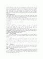 인간의 발달 단계에 따른 특징 및 이슈 토론 - 아동기, 청소년기, 청년기, 성인기, 장년기, 노인기 13페이지