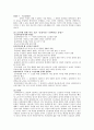 인간의 발달 단계에 따른 특징 및 이슈 토론 - 아동기, 청소년기, 청년기, 성인기, 장년기, 노인기 14페이지