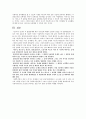 인간의 발달 단계에 따른 특징 및 이슈 토론 - 아동기, 청소년기, 청년기, 성인기, 장년기, 노인기 15페이지