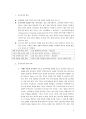 포지셔닝  3페이지