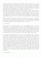 지방정부의 문화행사가 지방재정에 미치는 영향  9페이지