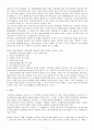지방정부의 문화행사가 지방재정에 미치는 영향  11페이지