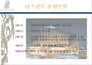 리츠칼튼 호텔의 조직도 분석  3페이지