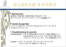 리츠칼튼 호텔의 조직도 분석  5페이지