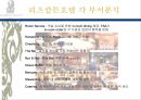 리츠칼튼 호텔의 조직도 분석  8페이지