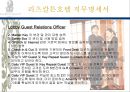 리츠칼튼 호텔의 조직도 분석  23페이지