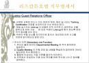 리츠칼튼 호텔의 조직도 분석  28페이지