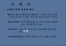 현대인을 위한 보양식  12페이지