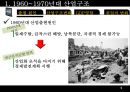  한국산업구조변화(산업조직론)  6페이지