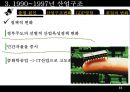  한국산업구조변화(산업조직론)  16페이지