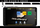  한국산업구조변화(산업조직론)  37페이지
