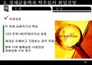  한국산업구조변화(산업조직론)  42페이지