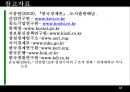  한국산업구조변화(산업조직론)  43페이지