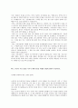 [2016년 하반기 STO] 공채 서류전형 합격 자기소개서 2페이지