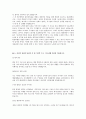 [2016년 하반기 STO] 공채 서류전형 합격 자기소개서 3페이지