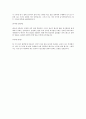 [2016년 하반기 STO] 공채 서류전형 합격 자기소개서 4페이지