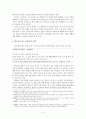 독자적인 웃음의 미학 사설시조 4페이지